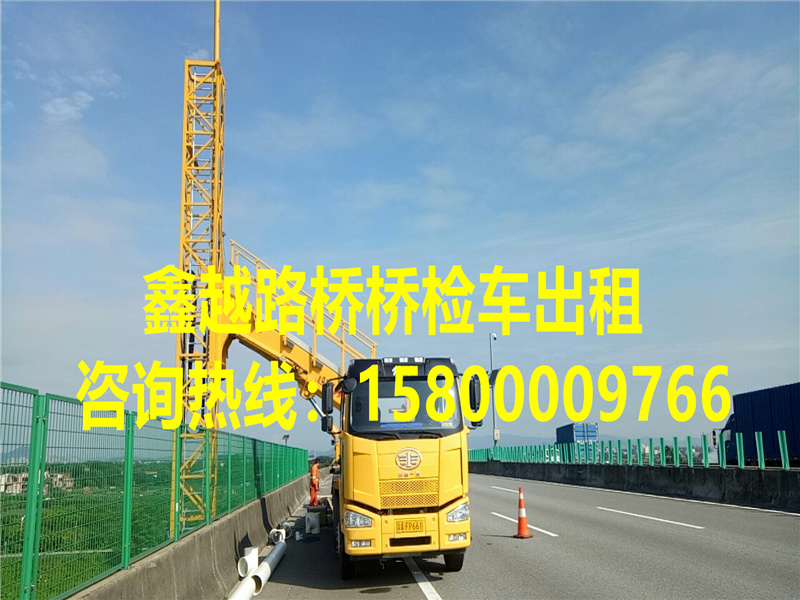 鑫越租赁-桥检车-桥梁检测车-15800009766电话在线
